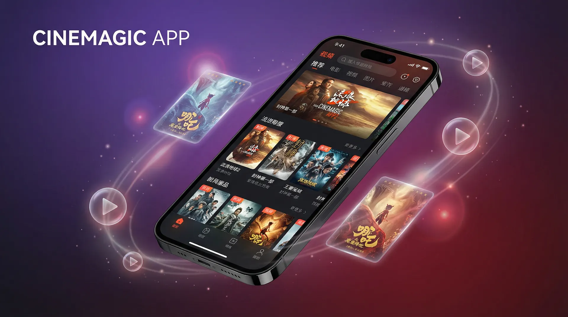 看片 APP下载界面展示